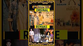 Khadgam Movie Remake