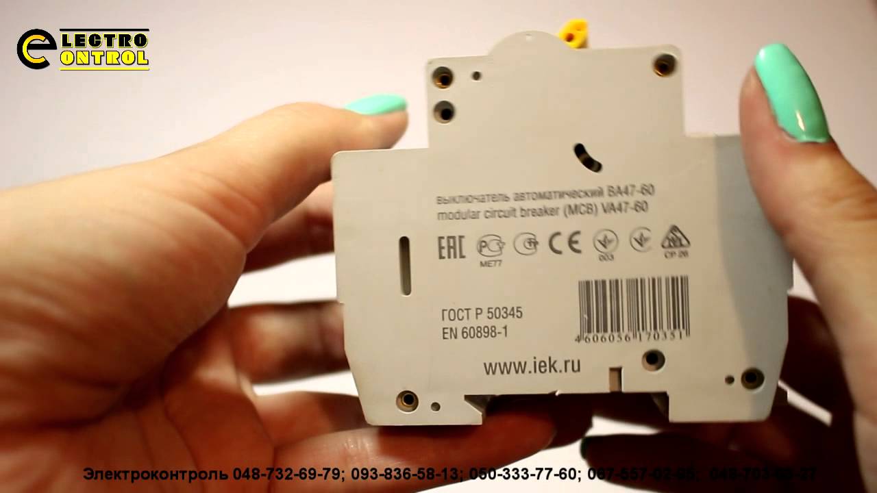 , автоматический выключатель иэк IEK BA47 60 3p 16A C 6kA .