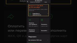 Мои впечатления от кредитной СберКарты 120 дней без процентов