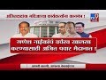 'मविआ'चं 'मिशन नवी मुंबई' | गणेश नाईक V/S अजित पवार सामना रंगणार-TV9