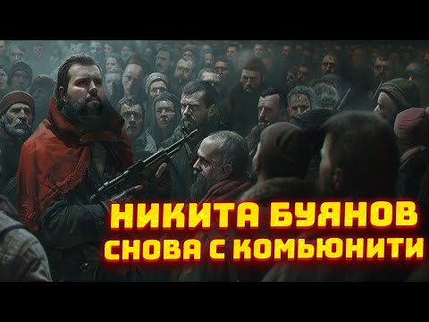 Видео: НИКИТА БУЯНОВ ПОДЕЛИЛСЯ ПЛАНАМИ ● УДАЛЕНИЕ ТУМАНА ● 30 ТЫСЯЧ БАНОВ ЧИТЕРОВ - Новости Таркова