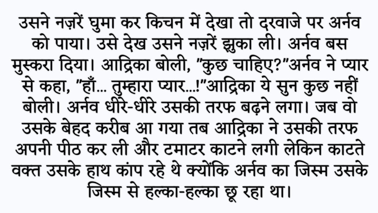 तेरे इश्क में,, पार्ट=2,, emotional, heart touching, sadabahar kahaniya, Hindi story