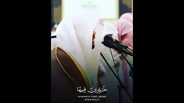 (قل أنبئكم بخير من ذالكم) تلاوة جميلة جدا للشيخ ياسر الدوسري.من جامع الدخيل