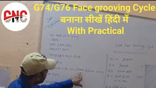 G74/G76 Face grooving cycle kaise banate hain!! how to make face grooving cycle program on cnc!!