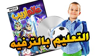 عالم أريب - ماهو عالم أريب