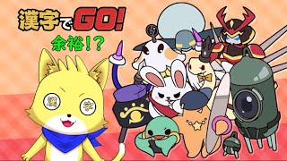 【漢字でGO！】2024/12/27　ケモノが漢字をたくさん解いていく配信！初見さんも見て楽しんでいってね～【チョヒロ/Vtuber】