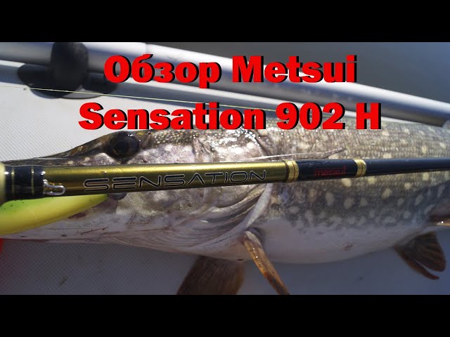 Обзор спиннинга Metsui Sensation 902 H