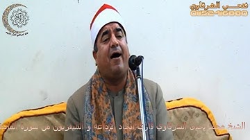 الشيخ محمد يحيى الشرقاوي سورة المائدة طحا المرج شرقية 21-1-2020 HD
