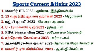 Sports Current Affairs 2023 | Jan 2023 To March 2023 | Current affairs | SSC MTS | 5 Second GK screenshot 5