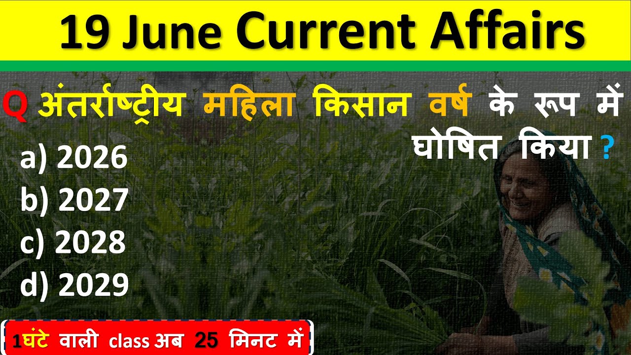 19 June Current Affairs 2025 Daily Current Affairs Current Affair Today ...