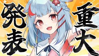 【重大発表】重 大 な お し ら せ で す【狛犬うめ/Varium】
