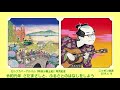 令和元年 さだまさしと、ふるさとのはなしをしよう(2019.6.16)