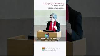 Ambassador CHAN Heng Chee's Speech at CCCW's Guest Talk - part 2