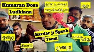 Kumaran Dosa Ludhiana 😍 | Burger Chachu Speaks Tamil 😳