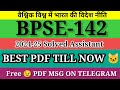 BPSE 142 SOLVED ASSIGNMENT 2024-25 || bpse142 solved assignment 2025 in Hindi || ignoubpse142 2025