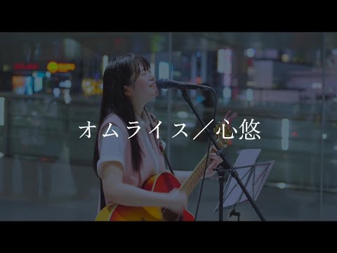 心悠ページ 心悠 ch - YouTube