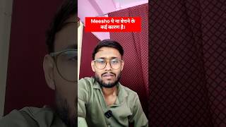 Meesho पर बेचने का क्या ही फायदा जब.....  #smallbusiness #brand #business #meesho #ecommerce