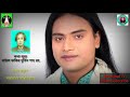 Singer shahinur alam sharker  lyrics baul fakir durbin shah