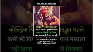 gk short video | gk I gk in Hindi gk gs Igeneral#shorts#ytshorts #ssc #upscexam #upsc #gs #gkinhindi screenshot 5