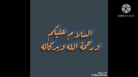 من آيات الزكاة:((وأقيموا الصلاة واتوا الزكاة وأطيعوا الرسول لعلكم ترحمون)) مع التفصيل