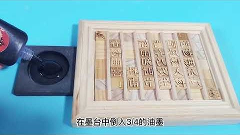 movable type printing, one of Four Great Inventions of Ancient China