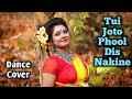 Tui joto phool dis nakine dance cover by sanghamitra chowdhury rakshit