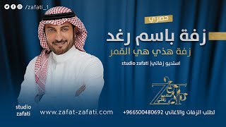 زفات ماجد المهندس | zafat Majid Al Mohandis