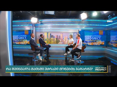 უძრავი ქონების ბაზრის ტენდენციები მაისში  - Galt \u0026 Taggart-ის ანალიტიკა;