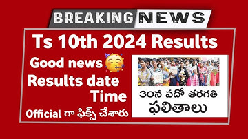 TS Tenth Results 2024 Date | Telangana tenth results 2024 | Ts 10th Results 2024 | TS 10th 2024