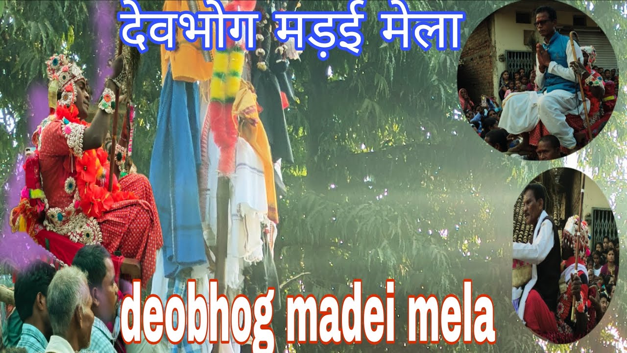 DEOBHOG MADEI MELA देवभोग मड़ई मेला 2026