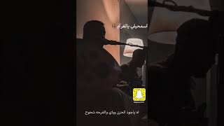 اسمحيلي يالغرام .. بعودي  مع ابوصقر بيانو