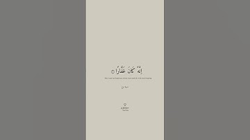 فَقُلْتُ اسْتَغْفِرُواْ رَبَّكُمْ إِنَّهُ كَانَ غَفَّاراً | سورة نوح | الآية : ١٠,١١