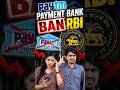 RBI షాక్! Paytm Bank బంద్? #shorts #rbi #paytm