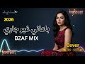 ما باعاني غير جاري ريمكس عراقي حزين ضيم 2026 غدر القرايب والخلان حصري Bzaf Mix 
