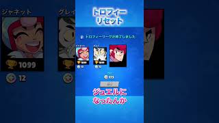 アプデ後初めてのトロフィーリセット#shorts screenshot 5