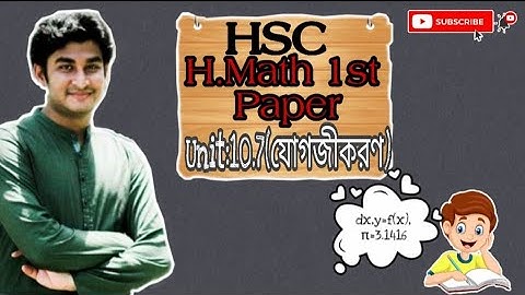 HSC 1st Year, Math Chapter 10.7 (Integration)  Part - 2