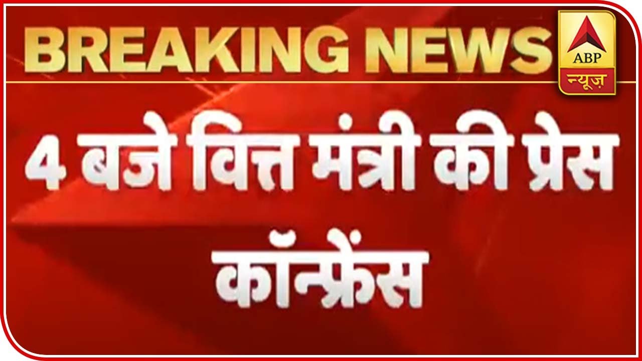 Economic Package Details To Be Given By FM At 4 PM Today | ABP News