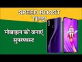 How to Speed Up Your Android Mobile | Mobile Ki Speed Kaise Badhaye | Best Tips & Tricks 2025