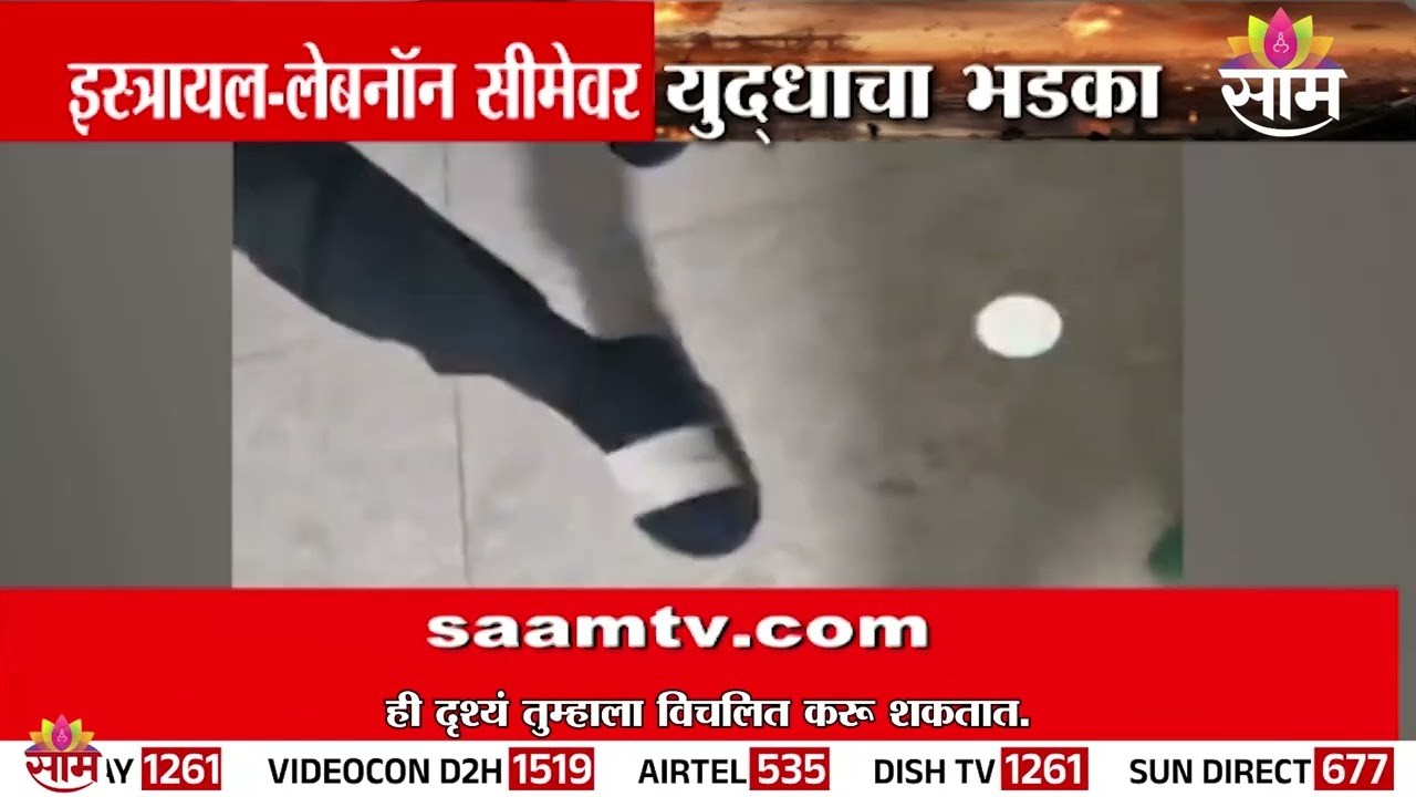 इस्त्रायल - लेबनॉन सीमेवर युद्धाचा भडका | War breaks out on the Israel-Lebanon border