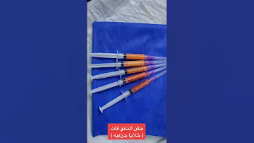 حقن النانو فات خلايا جزعية للشعر 