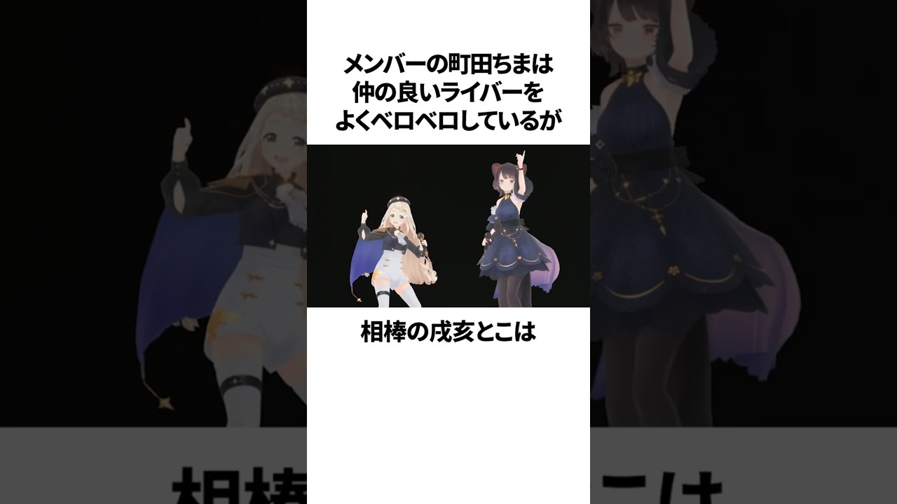 【雑学】Nornisに関する面白い雑学 その2 #shorts #vtuber  #にじさんじ