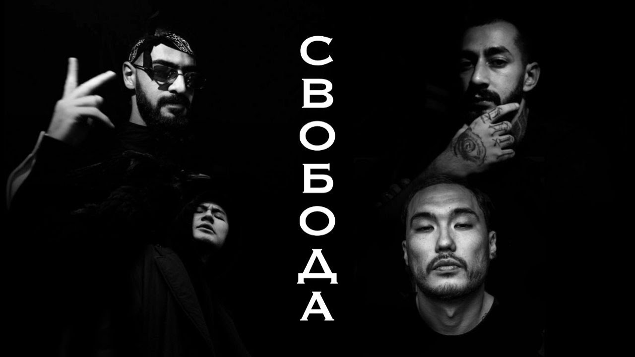 Скриптонит свора. Скриптонит свора