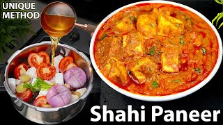 दुनिया का सबसे आसान SHAHI PANEER अब घंटो का काम मिंटो में ,मुश्किलें होंगी आसान |COOKER SHAHI PANEER