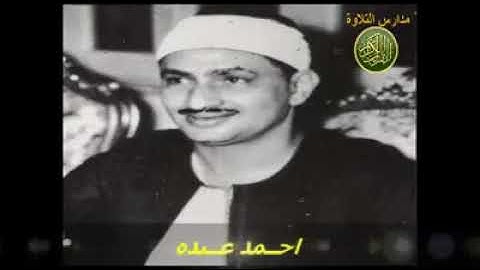 الشيخ محمد صديق المنشاوى من روائع التلاوات من سورة العلق