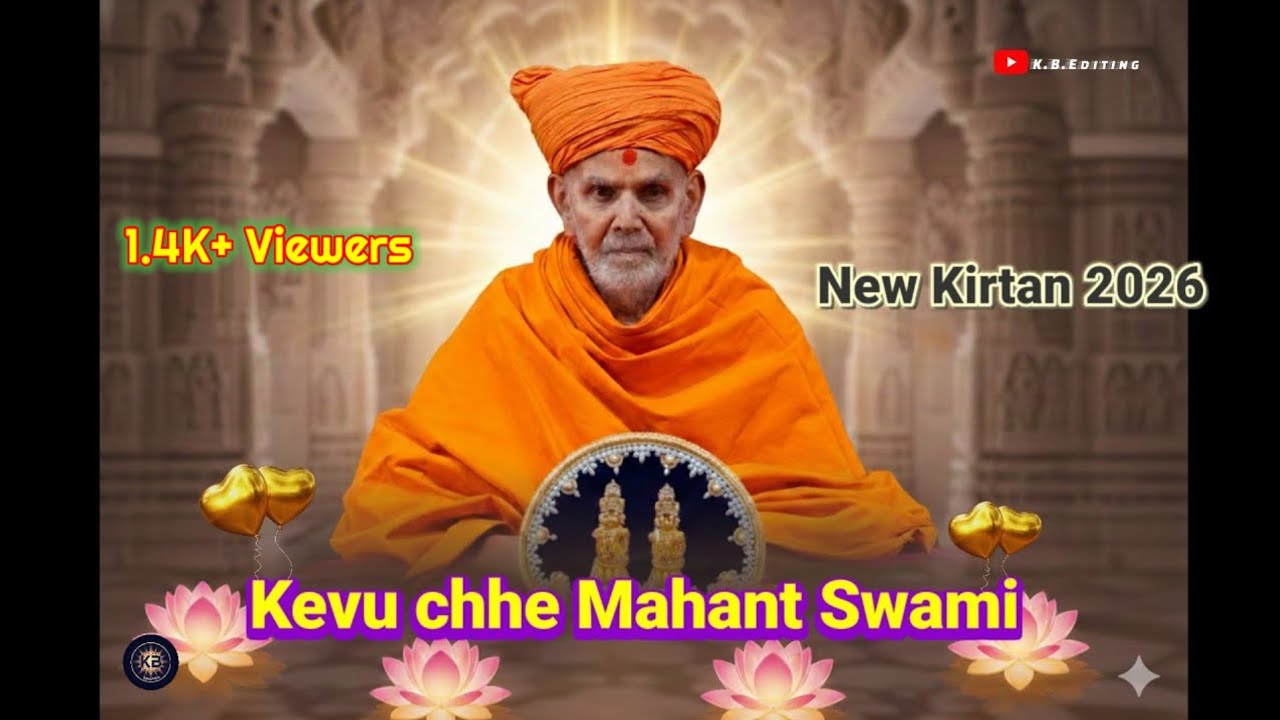 Kevu Chhe Mahant Swami | કેવું છે મહંત સ્વામી ! આ તમારું રૂપ | Lakhona TaranharMahant Swamiji