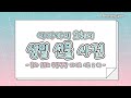 [카모노하시 론의 금단 추리] 아자카미 요헤이가 에노키 쥰야에게 준 최악의 생일선물 | 아자카미 요헤이, 에노키 쥰야, 히카사 요코