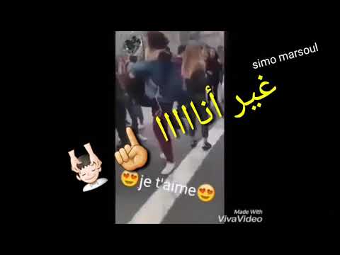 Toop Statut شكون لي يبغيك أنا و يعشاق في أنا 