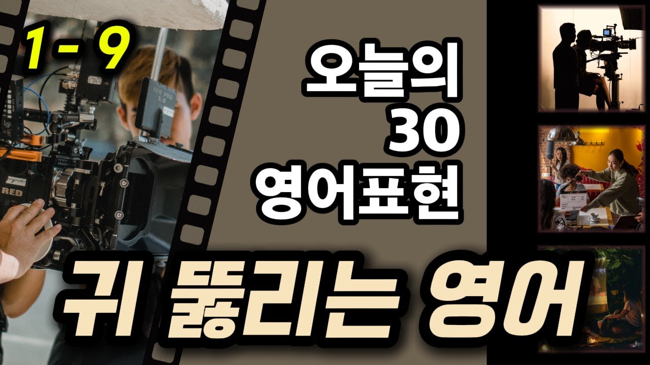 📌 30 простых диалогов на английском языке | Послушайте повторы на среднеанглийском языке