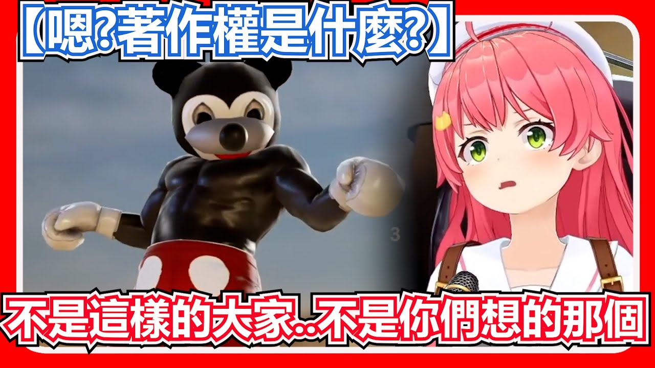 【Hololive精華】傳說級老鼠來參戰，巫女為了保護自己的頻道背水一戰【櫻巫女/さくらみこ】