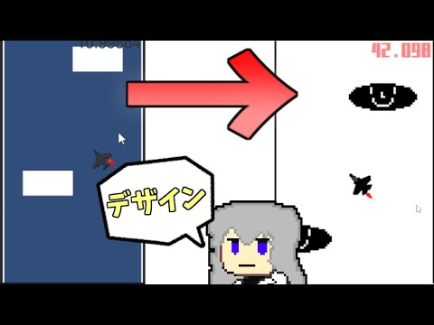 【Unity】自作ゲームのデザインをよくしたい。　壊れかけの飛行機編#4【ゲーム制作】